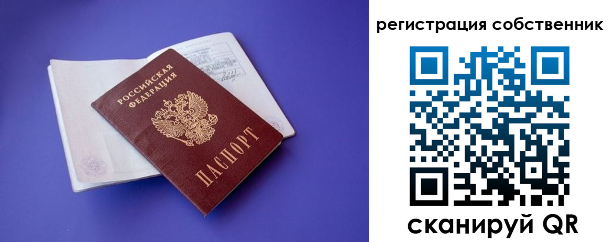 прописка штамп в Чегеме